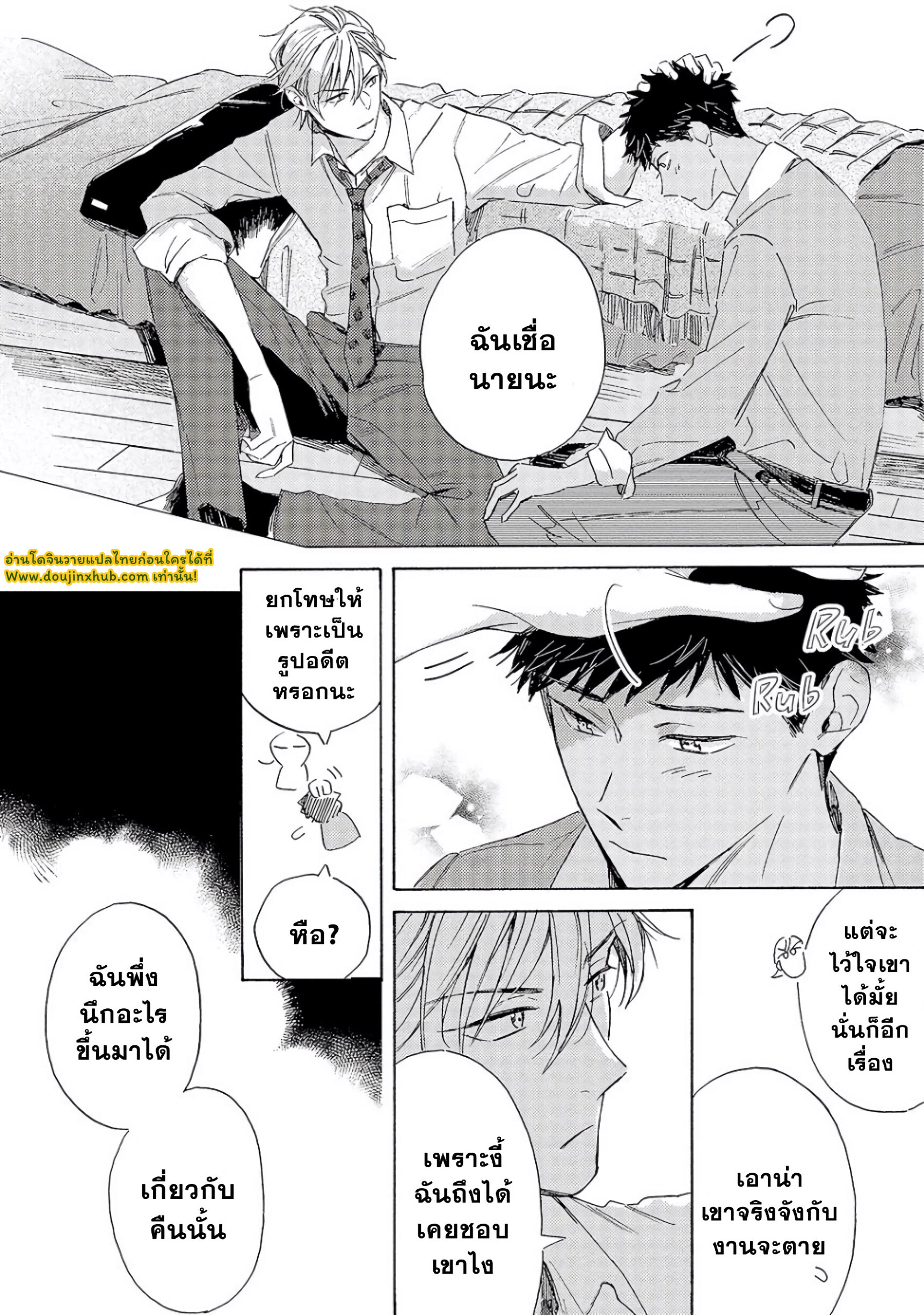 Ginmokusei The Tailor Shop EP 6